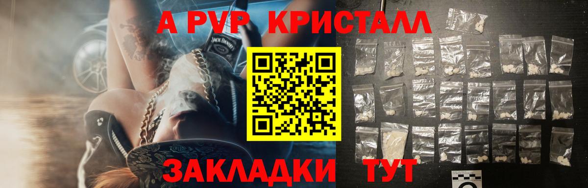 что такое   Вход с VPN  Alfa_PVP кристаллы  Альфа ПВП СК  Ливны  Alfa_PVP крисы CK 