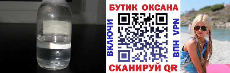 цены наркотик  Ливны  БУТИРАТ Butirat 