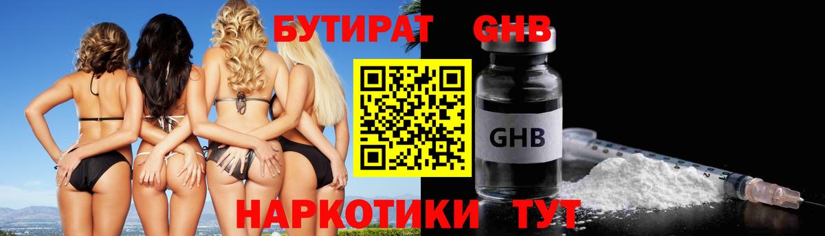 Ливны  БУТИРАТ BDO  Вход с VPN 