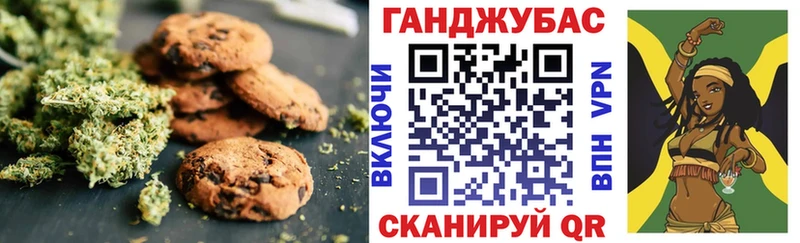 Canna-Cookies конопля  Ливны 