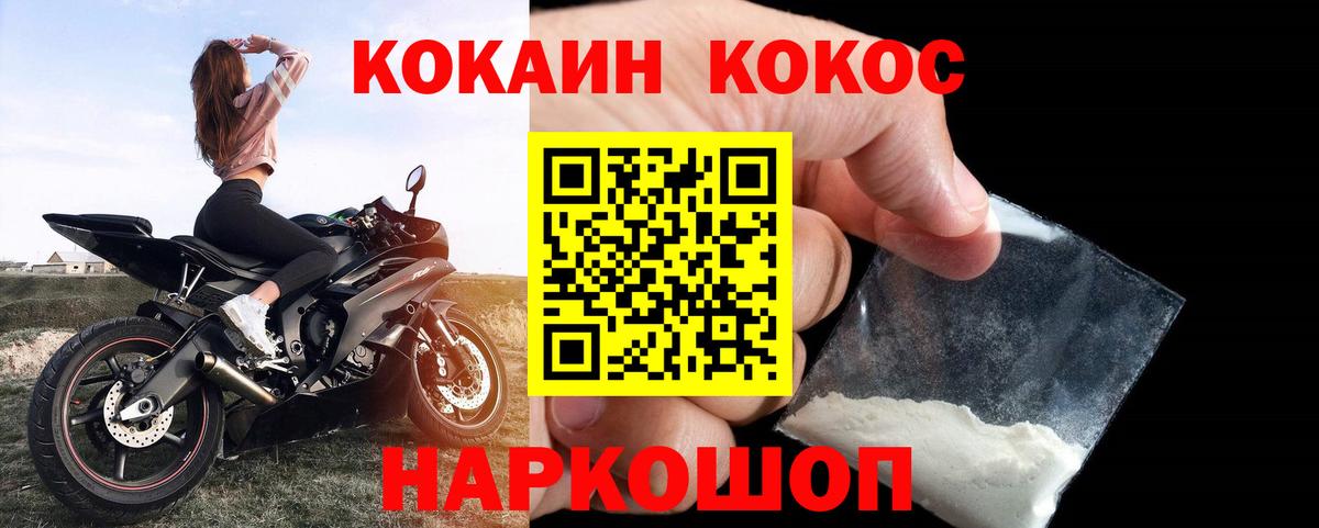 Ливны  COCAIN  Вход с VPN  COCAIN 97%  COCAIN Эквадор 