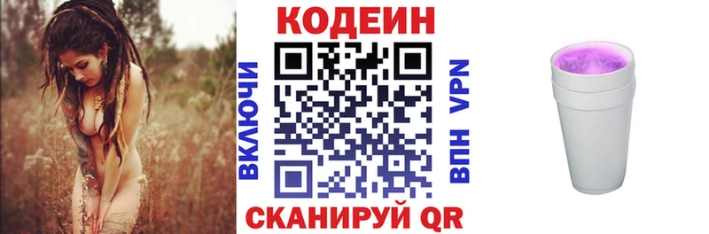 Кодеиновый сироп Lean Purple Drank  где купить   Ливны 