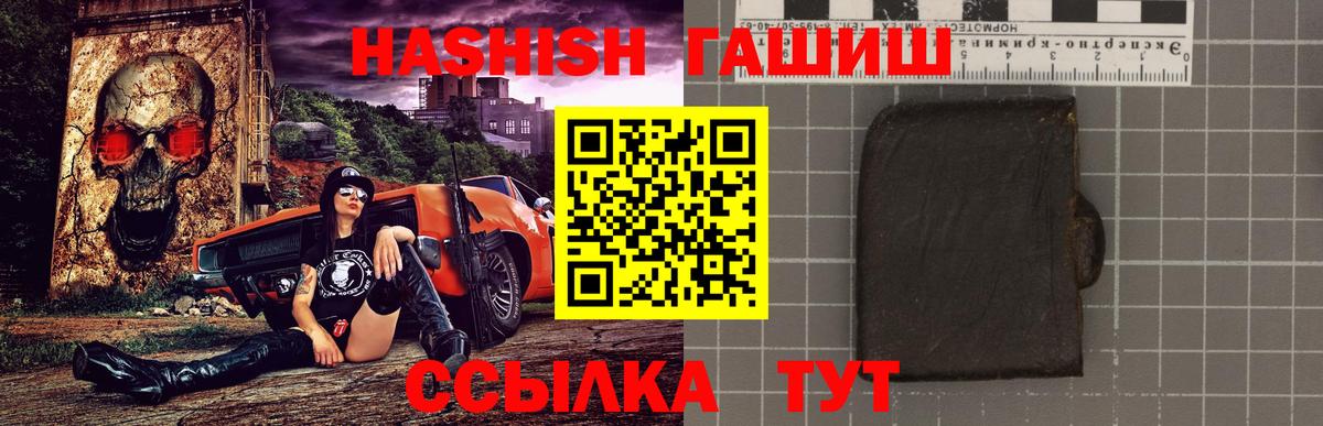 Ливны  ГАШ Premium  Вход с VPN  ГАШ Premium 