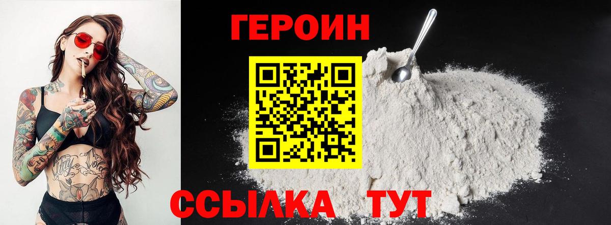 Героин Афган Ливны
