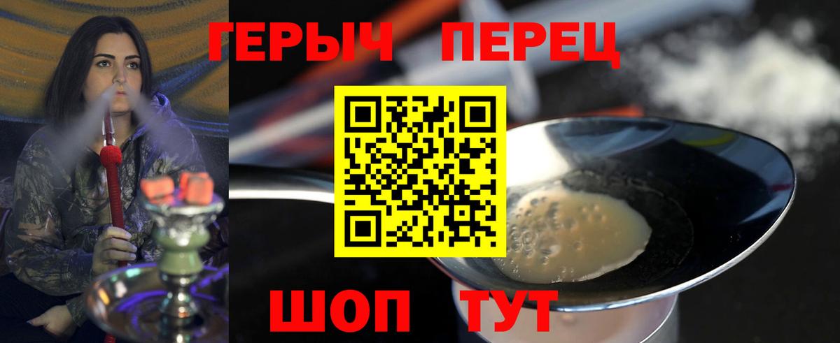 Ливны  Героин Heroin  ГЕРОИН  Вход с VPN 