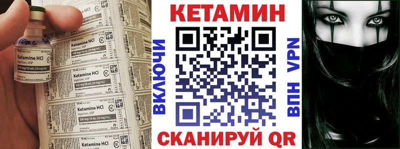 КЕТАМИН VHQ  ссылка на мегу ссылка  Ливны  купить наркотик 