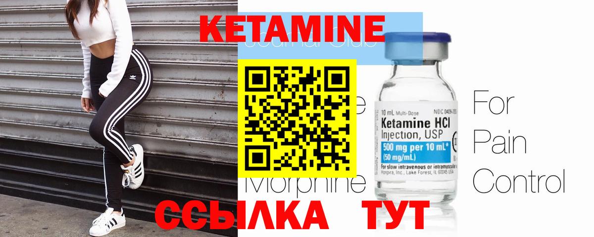 Ливны  КЕТАМИН VHQ  Вход с VPN  Кетамин VHQ 