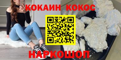 кокаин премиум Изобильный