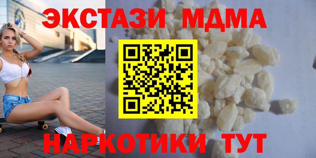 МДМА VHQ  МДМА молли  МДМА  Вход с VPN  Ливны 