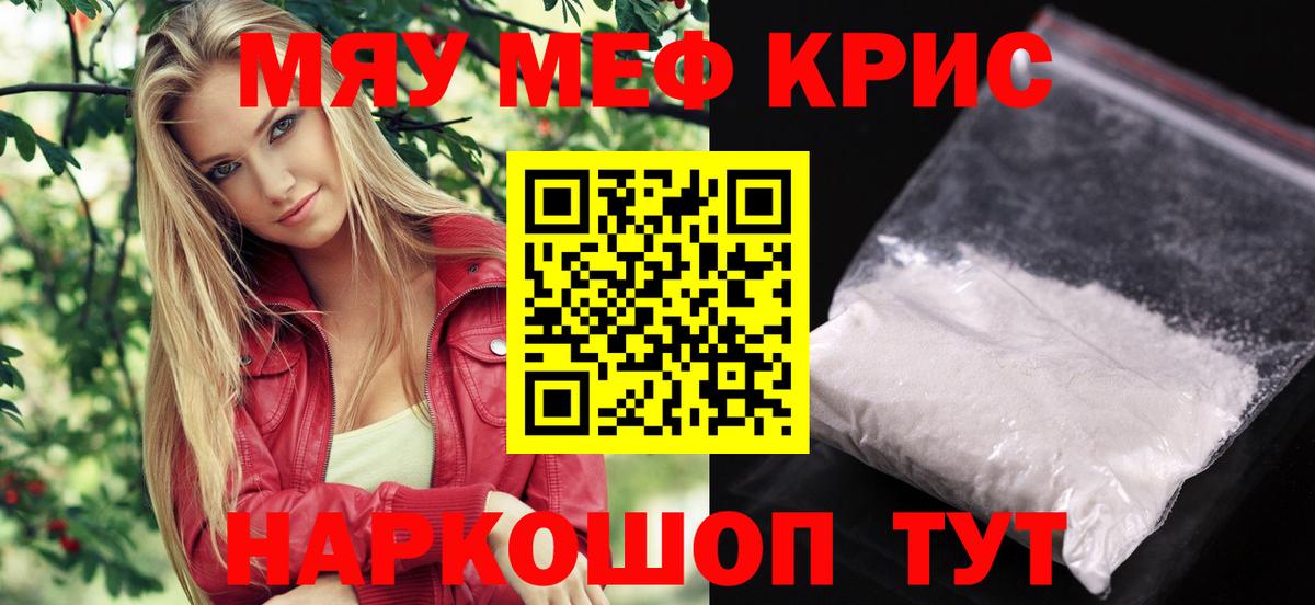 МЕФ  МЕФ mephedrone  ОМГ ОМГ как войти  Ливны  Вход с VPN 