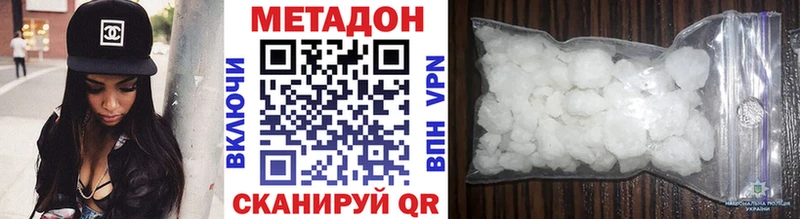 МЕТАДОН белоснежный  гидра как войти  Ливны 