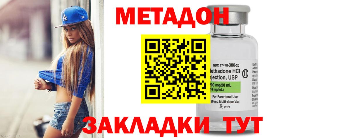 Метадон мёд  Вход с VPN  Ливны 