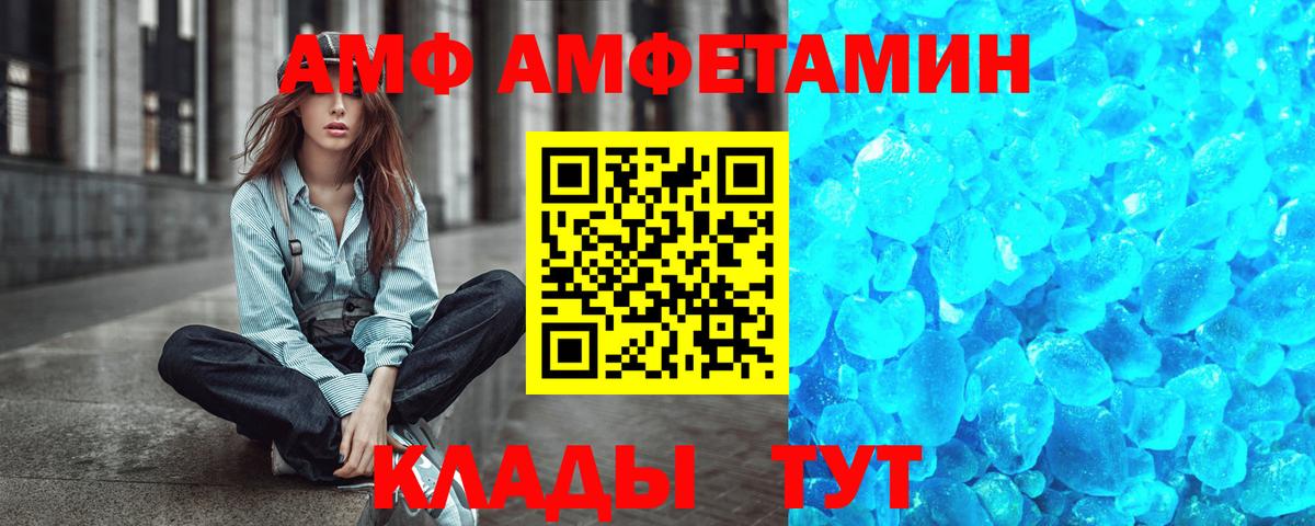 Первитин винт  Первитин винт  Ливны  МЕТАМФЕТАМИН  Вход с VPN 