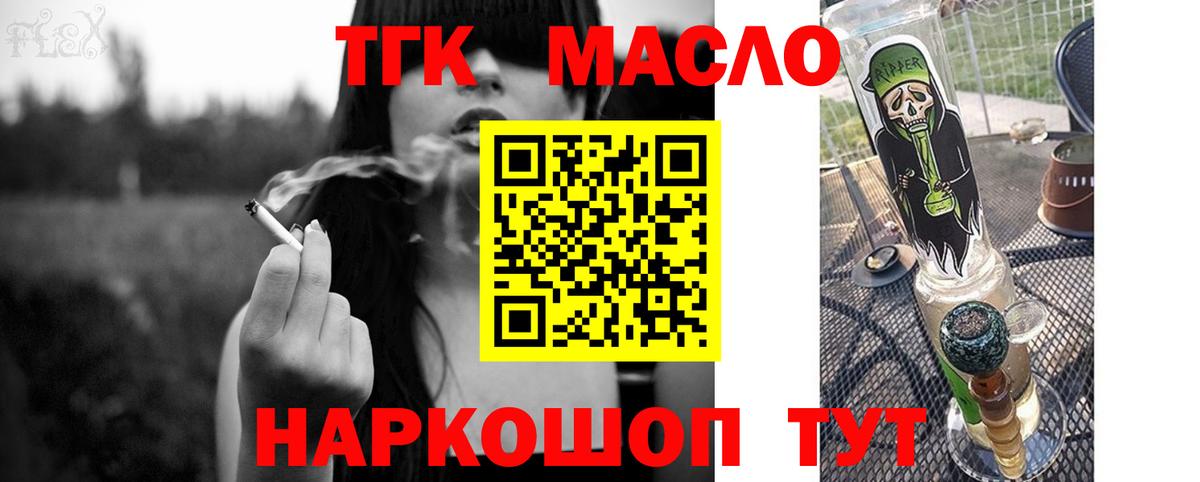 Дистиллят ТГК вейп Ливны